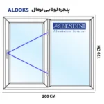 پنجره لولایی آلدوکس